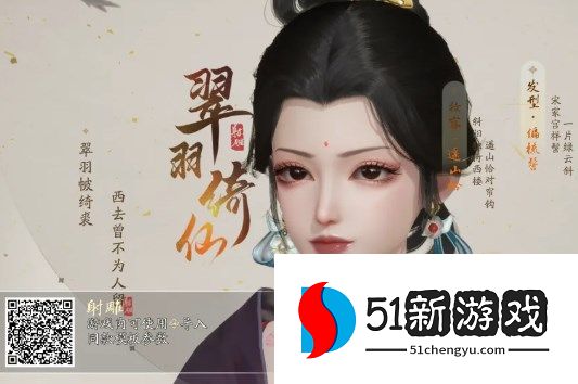 射雕高颜值捏脸数据分享汇总