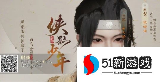 射雕高颜值捏脸数据分享汇总