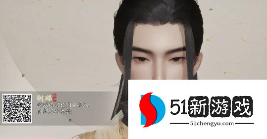 射雕高颜值捏脸数据分享汇总