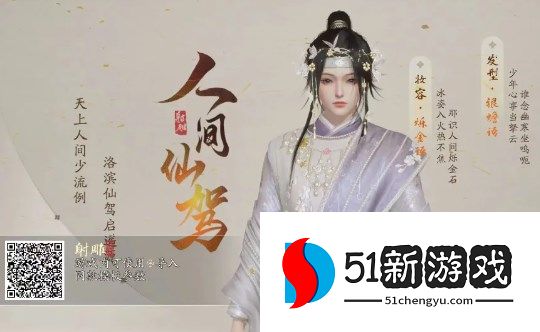 射雕高颜值捏脸数据分享汇总