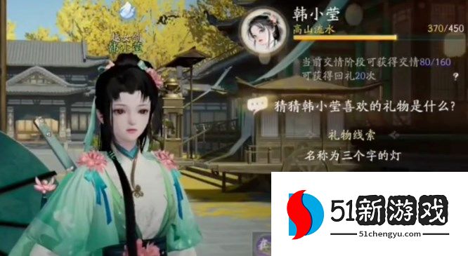 射雕侠客礼物喜好及对应武学一览