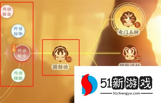 射雕功法获取方法介绍