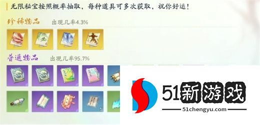 射雕武学获取方法说明