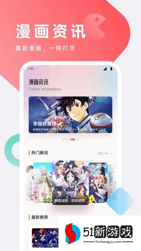 漫悠悠免费版v1.2截图2