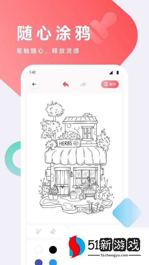 漫悠悠免费版v1.2截图3
