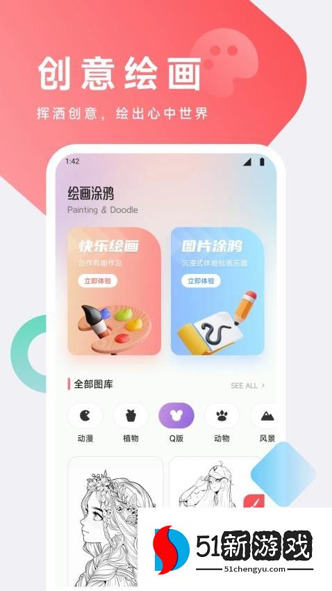 漫悠悠免费版v1.2截图1