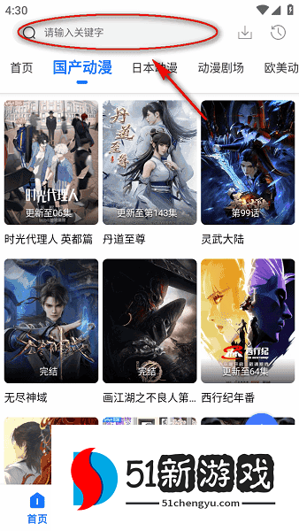 漫漫国app官方下载