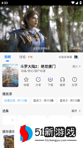 漫漫国最新版下载