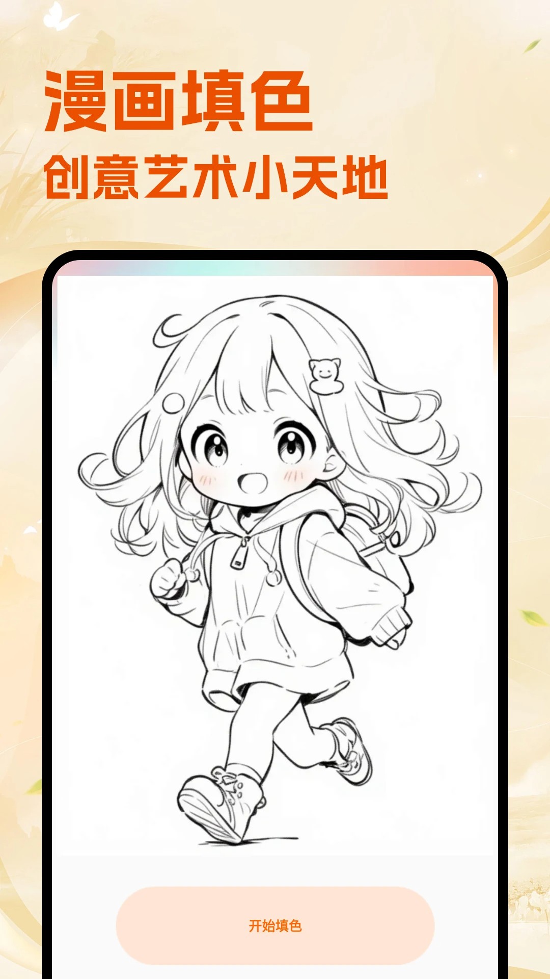 喵趣漫漫2026最新版