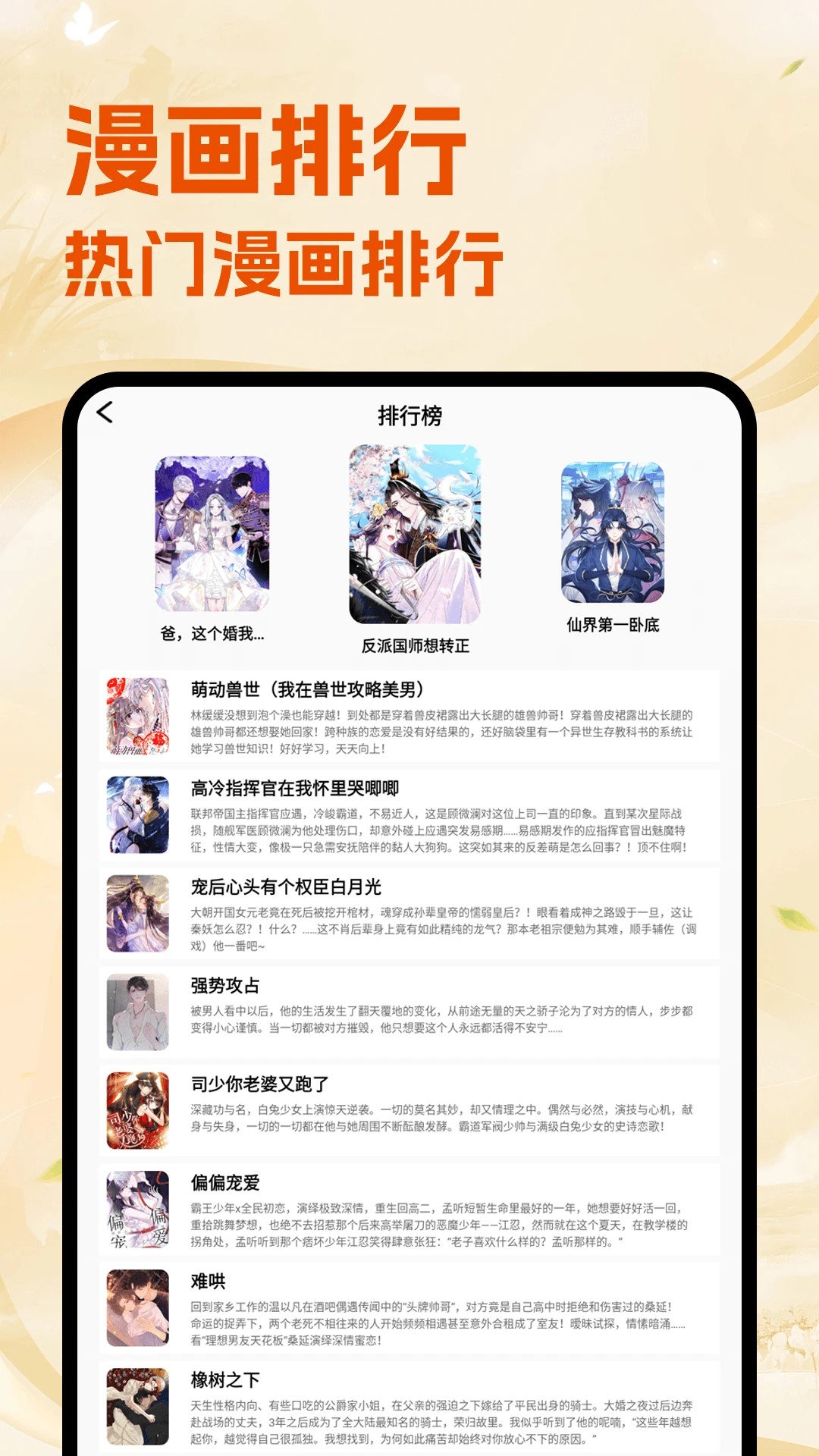 喵趣漫漫2026最新版