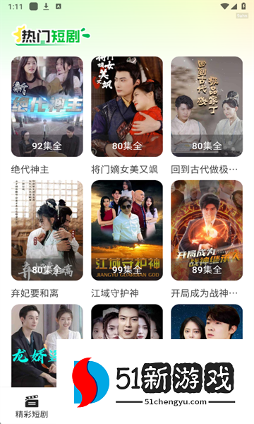 红楼免费短剧官方版