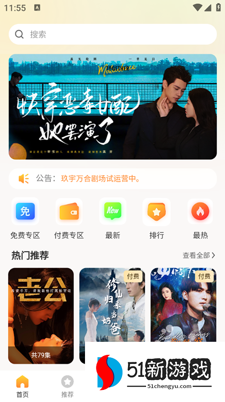 玖宇万合剧场app2025最新版下载安装