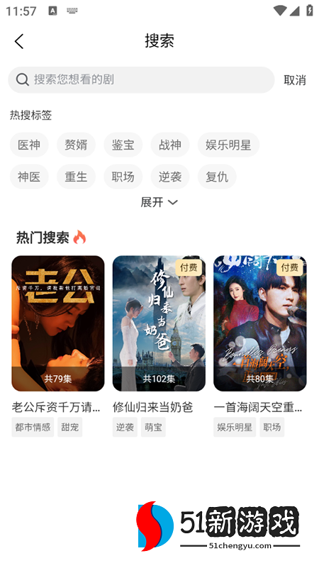 玖宇万合剧场app2025最新版下载安装