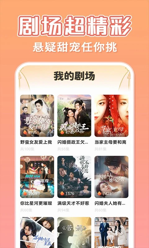 短剧大全集免费