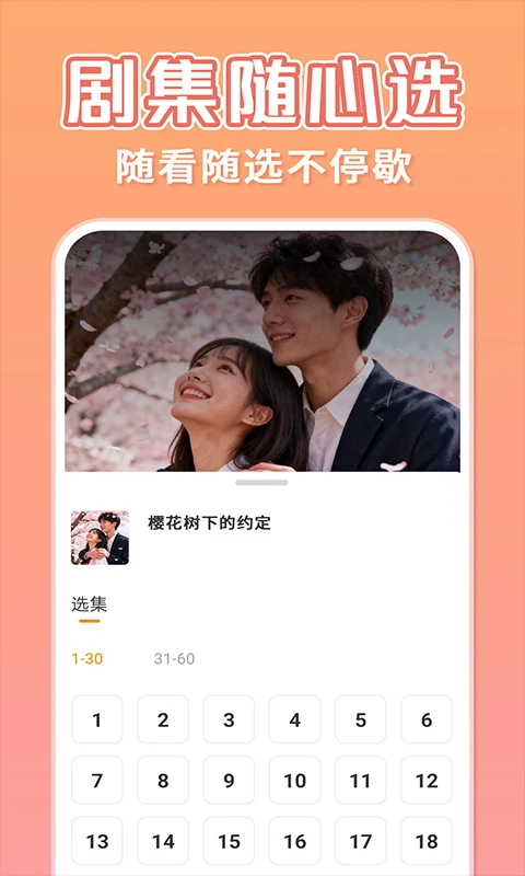 短剧大全集免费