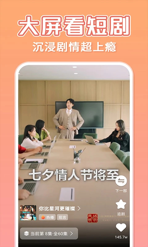 短剧大全集免费