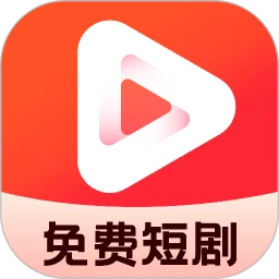 短剧大全集免费