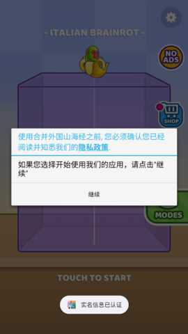 合并外国山海经 1.8.7 安卓版