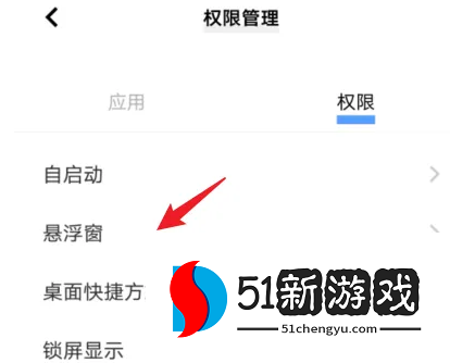 vivo游戏中心悬浮窗在哪里关闭