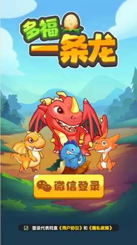 多福一条龙赚钱小游戏 1.1.0 安卓版