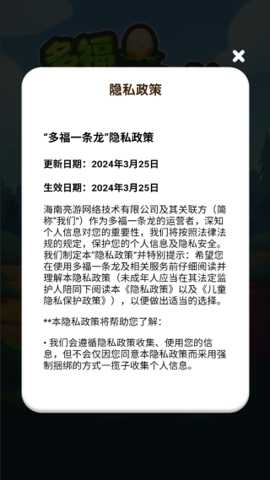 多福一条龙赚钱小游戏 1.1.0 安卓版