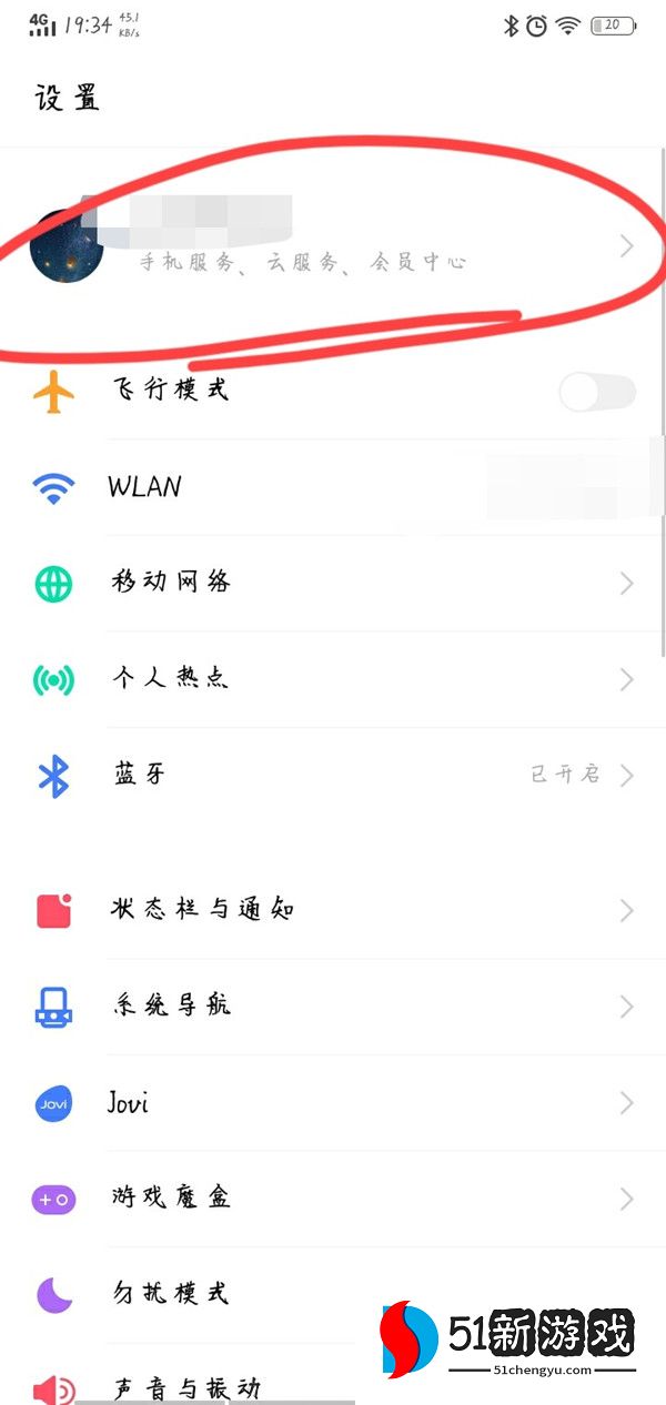 vivo游戏中心如何更换绑定身份证