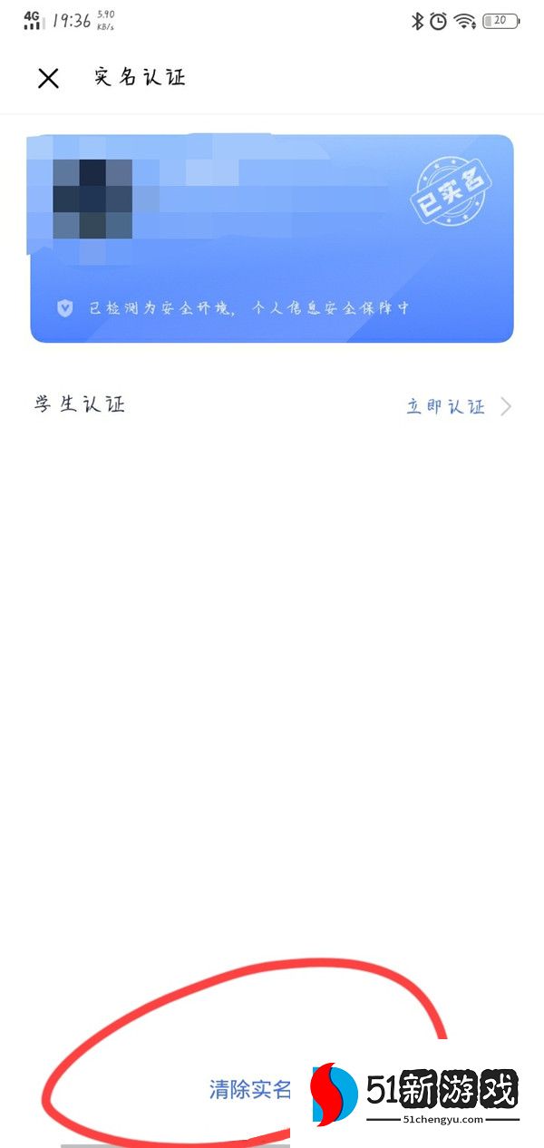 vivo游戏中心如何更换绑定身份证