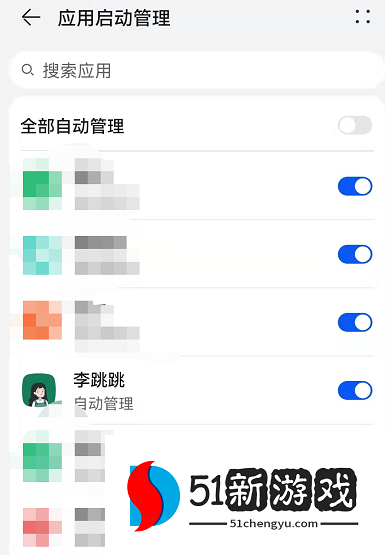 李跳跳APP设置长期开启方法介绍