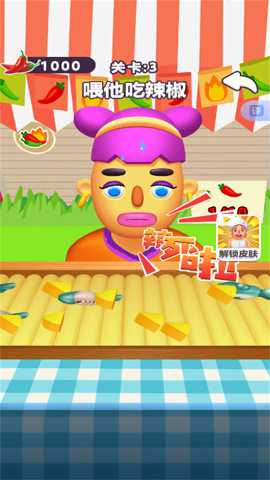 魔性吃不停 2025.08.251 安卓版