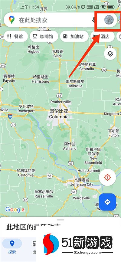 谷歌地图离线地图使用方法说明