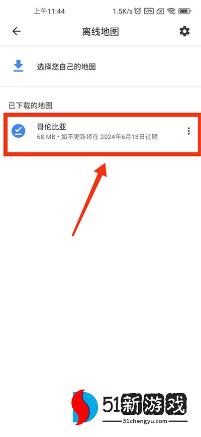 谷歌地图离线地图使用方法说明