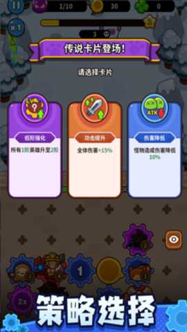 齿轮兽卫队 0.3.0 安卓版