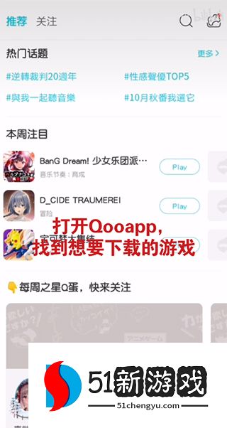 qooapp下载游戏方法教程图文介绍