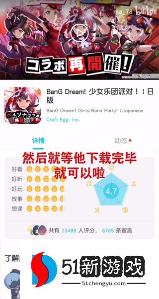 qooapp下载游戏方法教程图文介绍