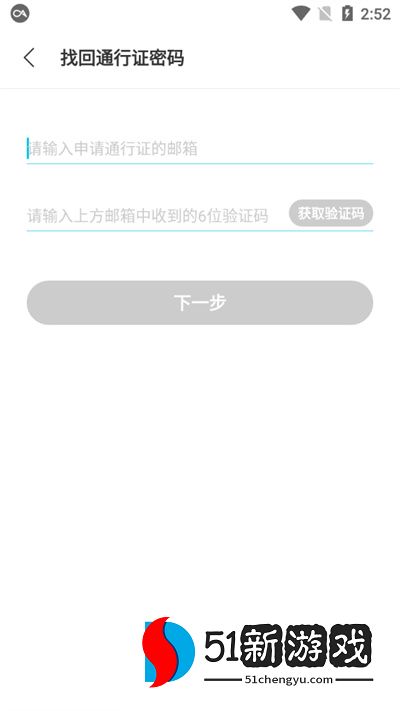 qooapp修改账号密码方法步骤
