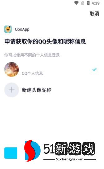 qooapp申请通行证方法流程介绍