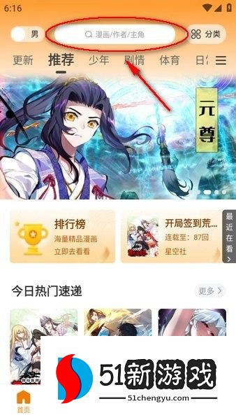 怎么查漫画配图1