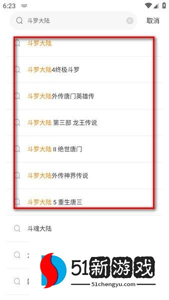 怎么查漫画配图2