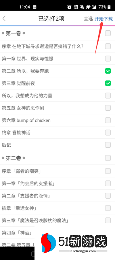 动漫之家APP在哪里下载小说