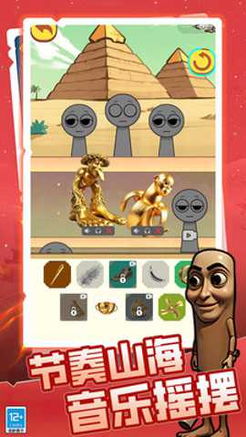 节奏盒子变身模组 2.250808.165 安卓版