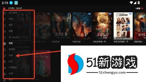 yqk影视 1.3.11 安卓版