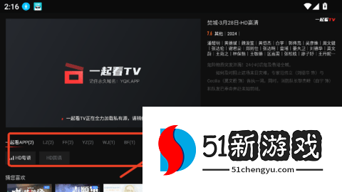 yqk影视 1.3.11 安卓版