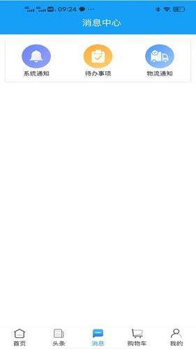 云朵益生安卓版图4