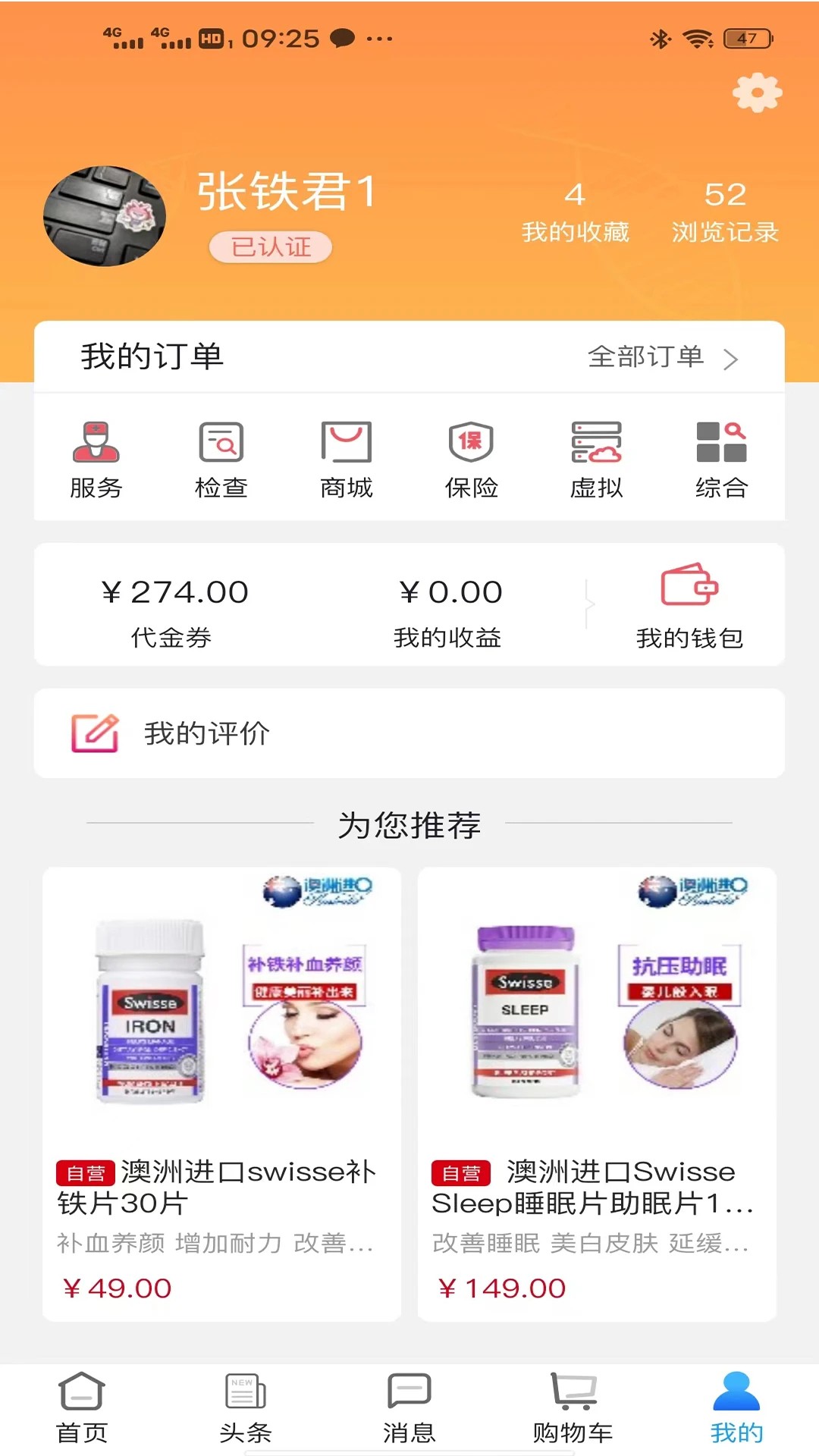 云朵益生2026最新版