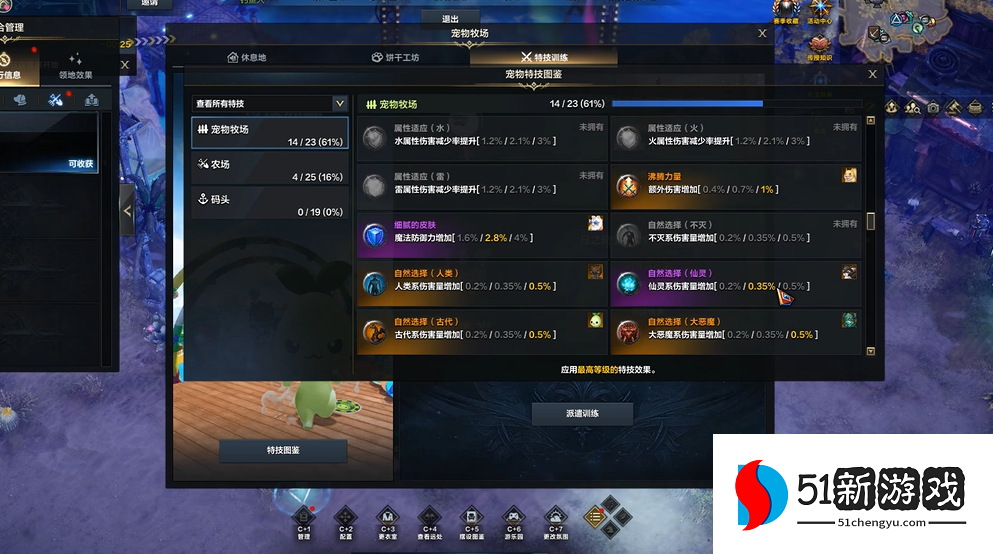 失落的方舟宠物怎么弄 失落的方舟宠物怎么弄