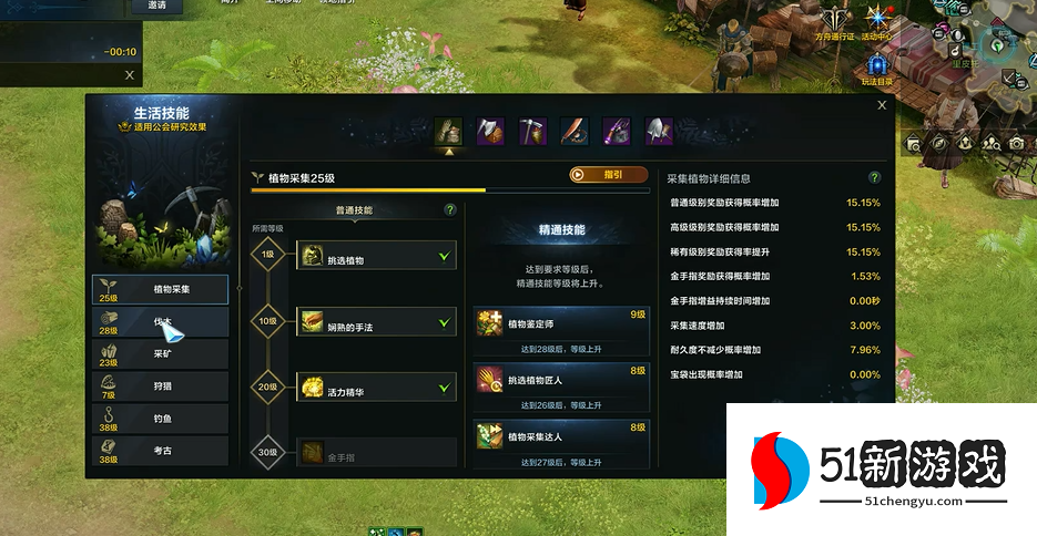 失落的方舟生活技能去哪里刷