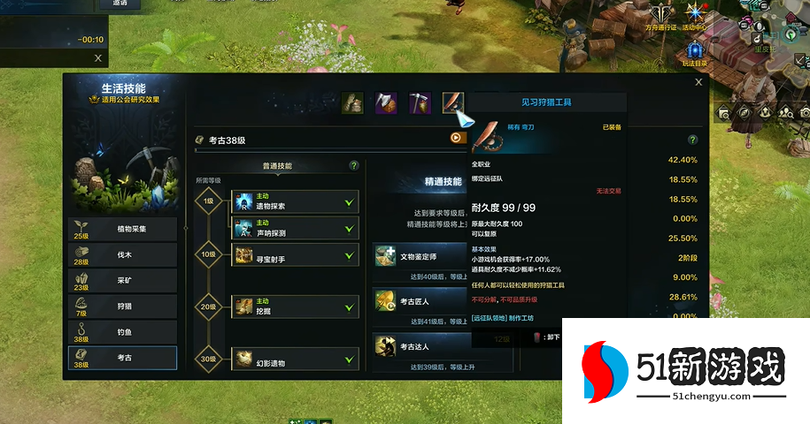 失落的方舟生活技能去哪里刷