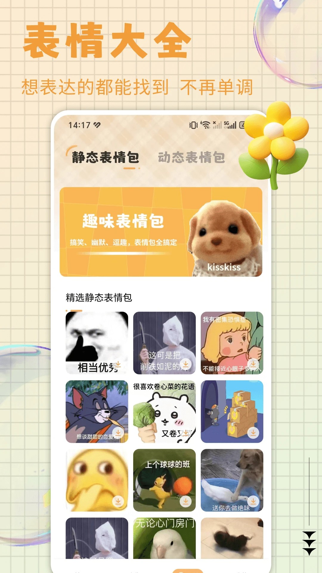 火萤动态壁纸2026最新版