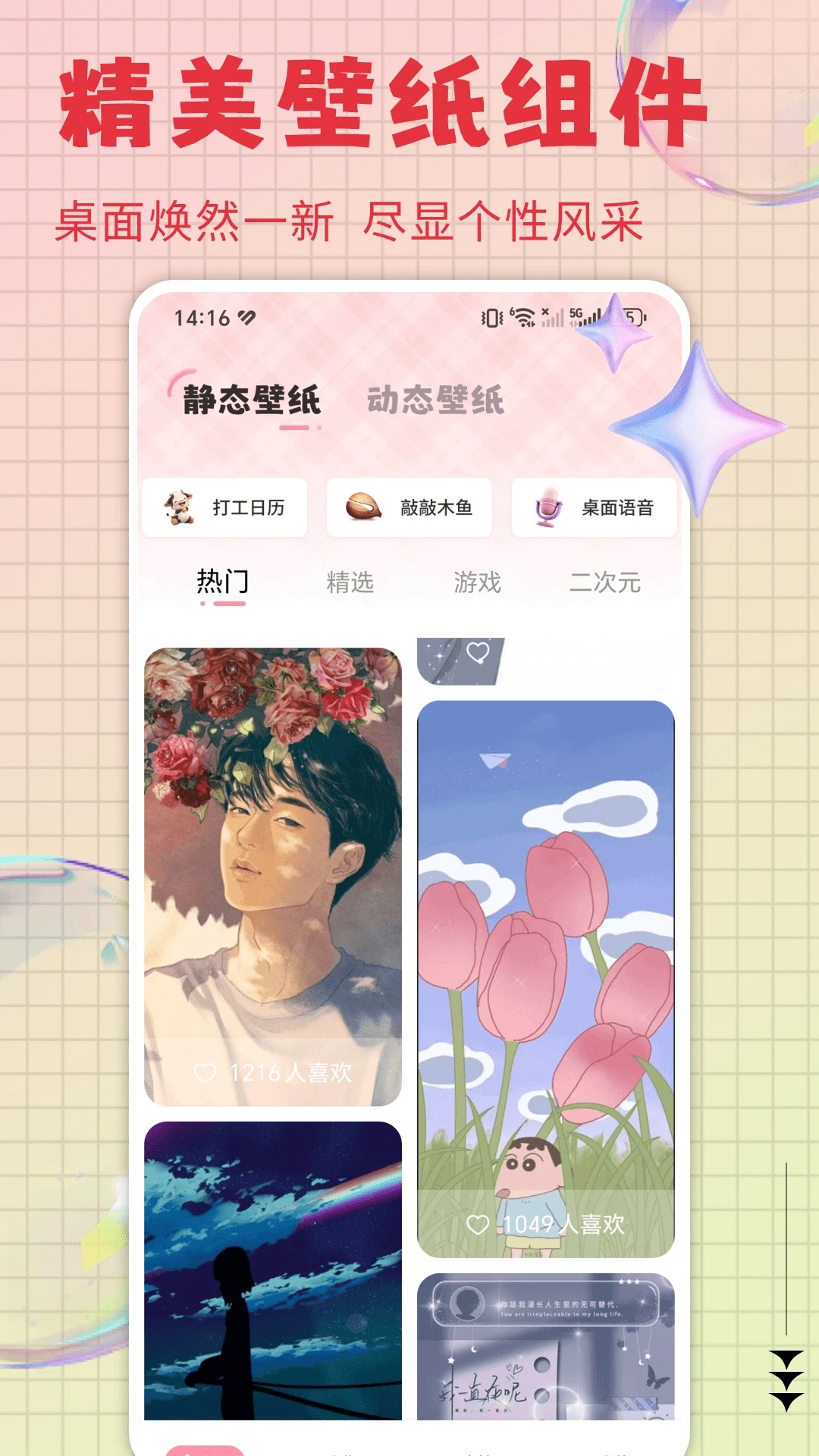 火萤动态壁纸2026最新版