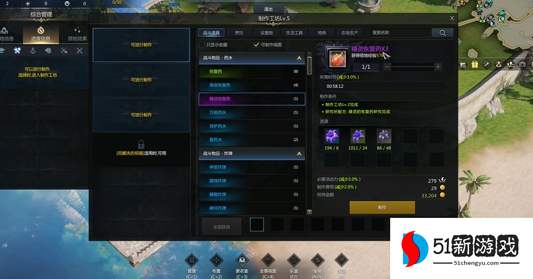 失落的方舟制作工坊怎么赚金币